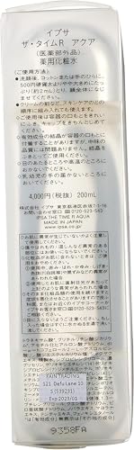 イプサ ザ・タイムR　アクア 3枚目