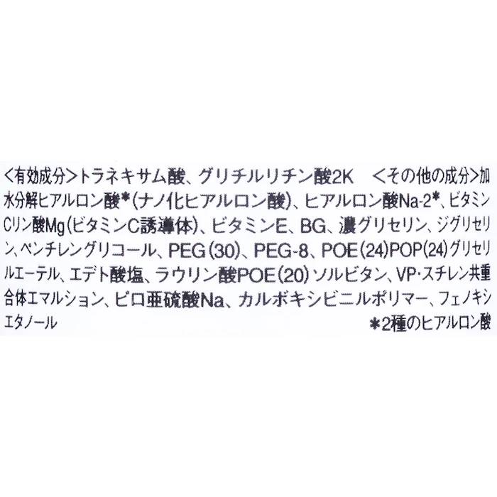ロート製薬 肌ラボ 白潤プレミアム 薬用浸透美白化粧水 170ml 3枚目