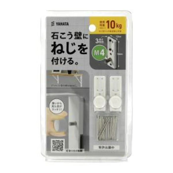 YAHATA 金具用石こうピンLONG白【2個入り】 M4x10 #石こう壁 金具用 DIY 壁面 インテリア 簡単 取り付け 工具不要 有孔ボード 1枚目