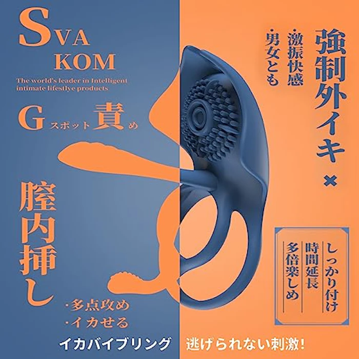 SVAKOM SVAKOM イカバイブ カップルで使えるコックリング 【11*5種類激振多点刺激-セッ〇スをうまくイかせる神グッズ】【アプリコントロール 遠隔操作 伸縮性 カップル向け】 イカバイブ 青いバイブ ペニスリング クリ責め アナルマッサージ 男女共用バイブ 電動バイブ アダルトグッズ 4枚目
