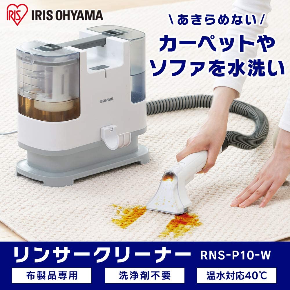 アイリスオーヤマ リンサークリーナー RNS-P10-W 2枚目