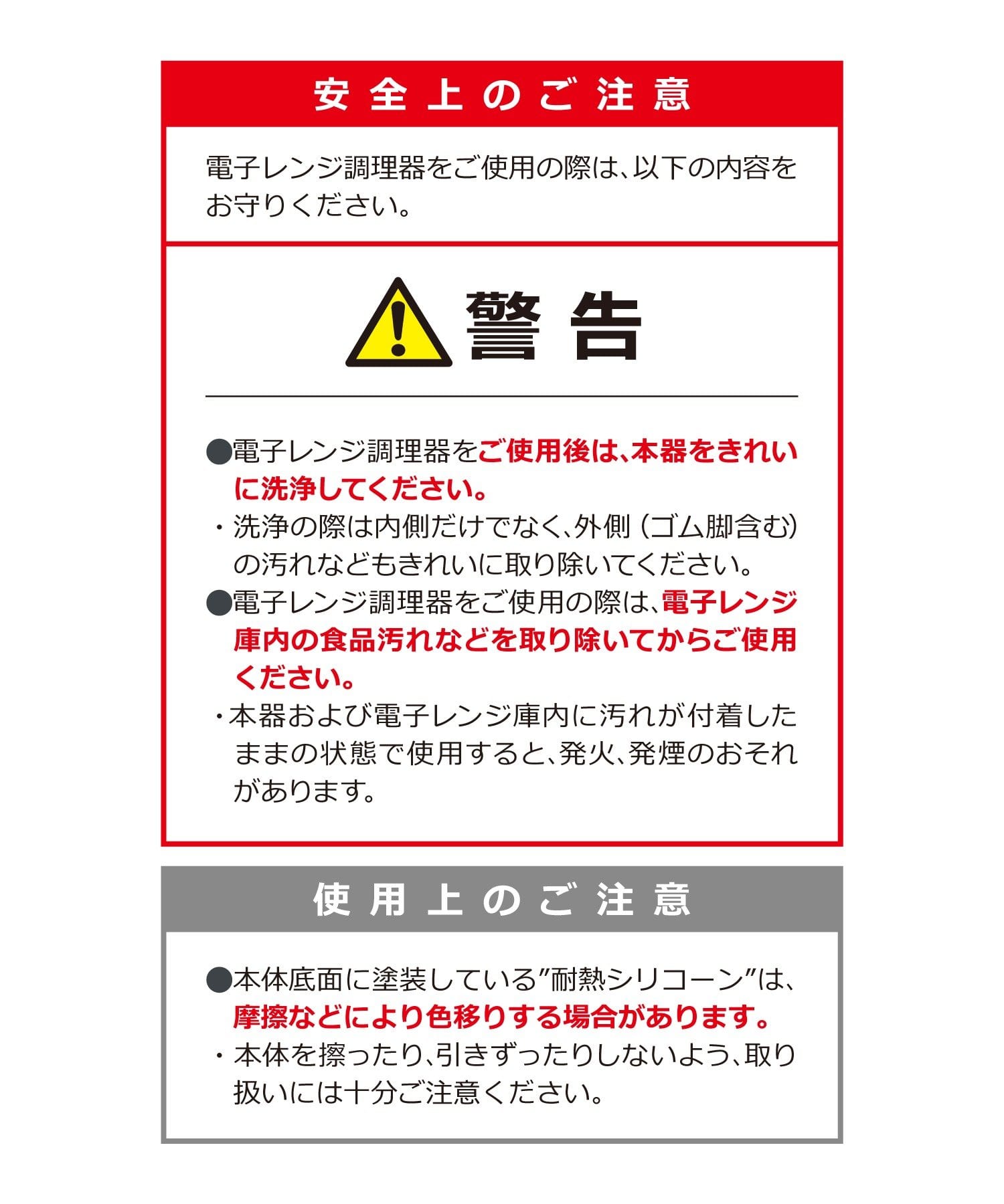 3COINS 電子レンジ調理器	 5枚目