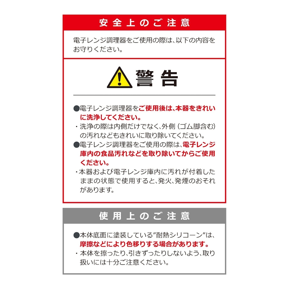3COINS 電子レンジ調理器 5枚目