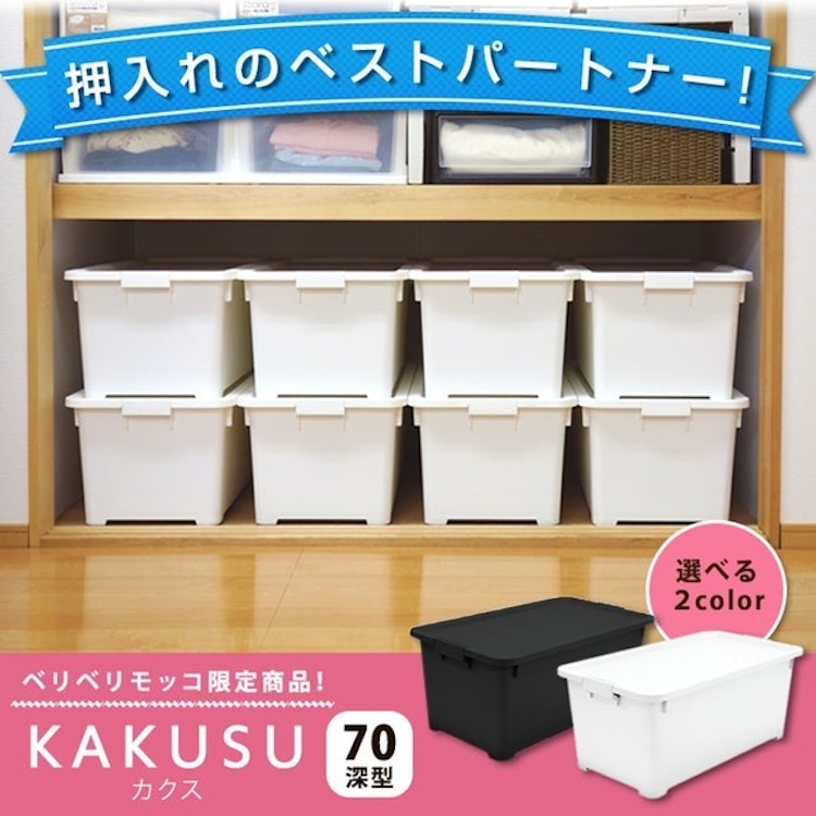 JEJ KAKUSU 70型 深型 2枚目