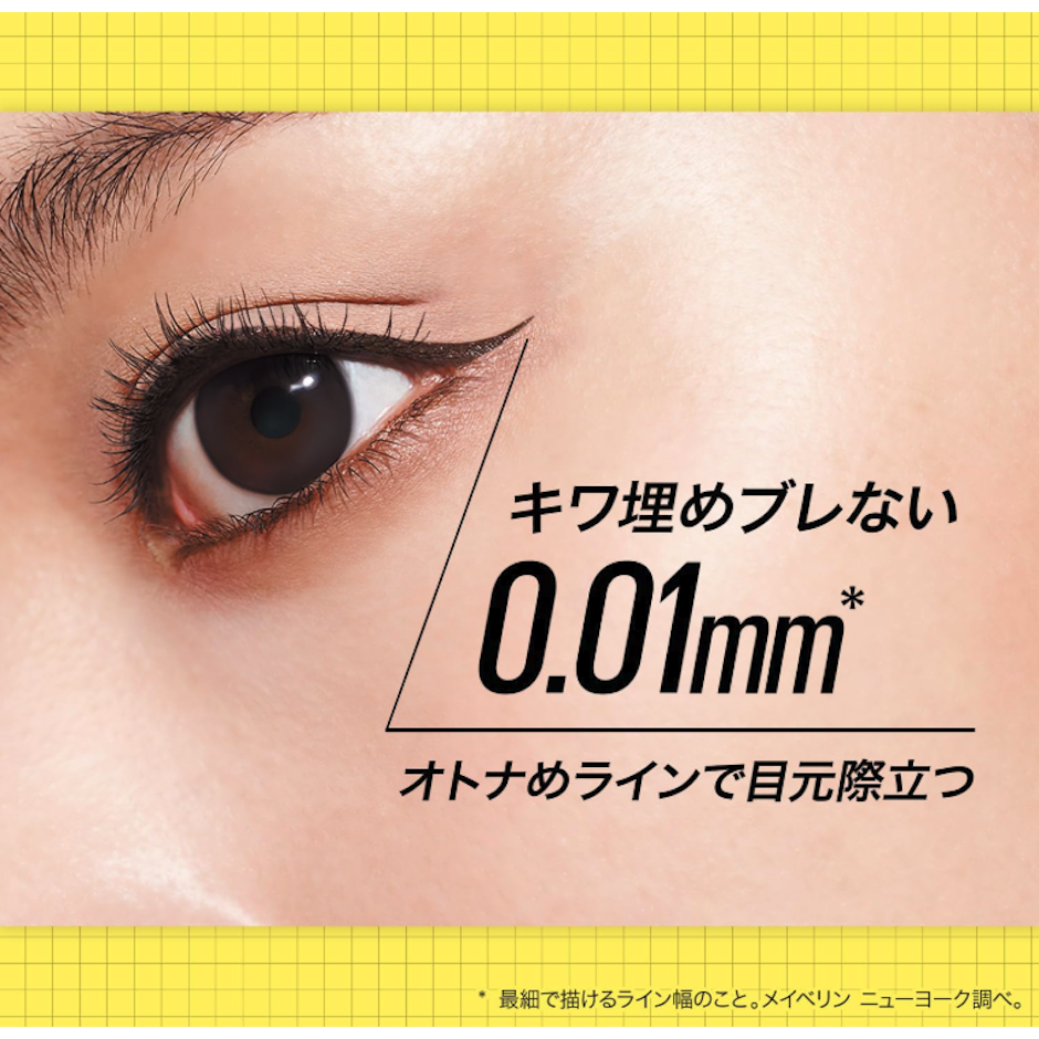 MAYBELLINE NEW YORK ハイパーシャープ ライナー R BK-1 漆黒ブラック 4枚目