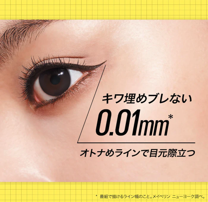 MAYBELLINE NEW YORK ハイパーシャープ ライナー R BK-1 漆黒ブラック 4枚目