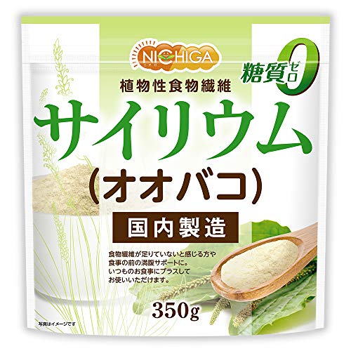 NICHIGA(ニチガ) サイリウム（オオバコ） 350ｇ 国内製造 植物性食物繊維 Plantago ovata 糖質0 [05] 1枚目