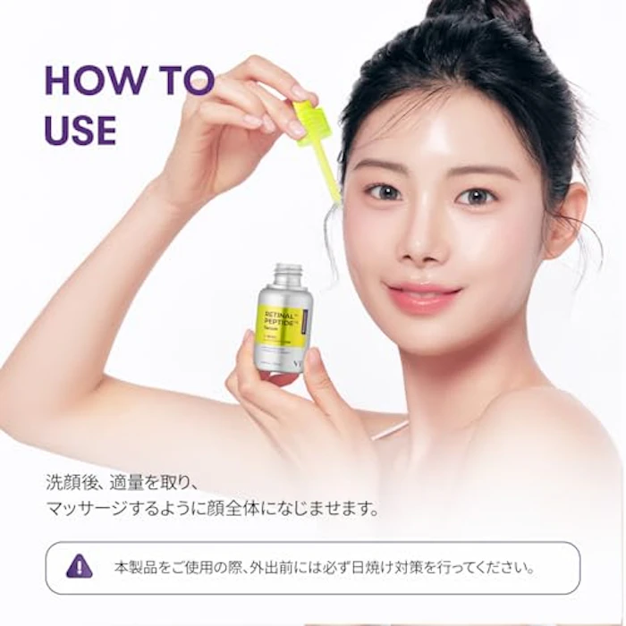VT COSMETICS レチナール + ペプチド セラム 6枚目