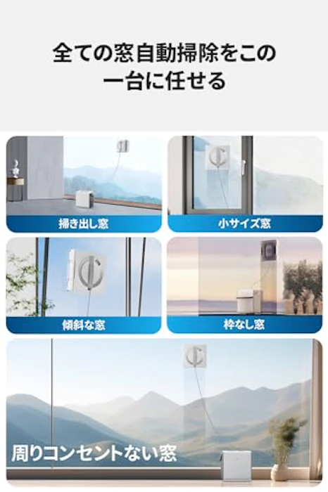 ECOVACS WINBOT W2 2枚目