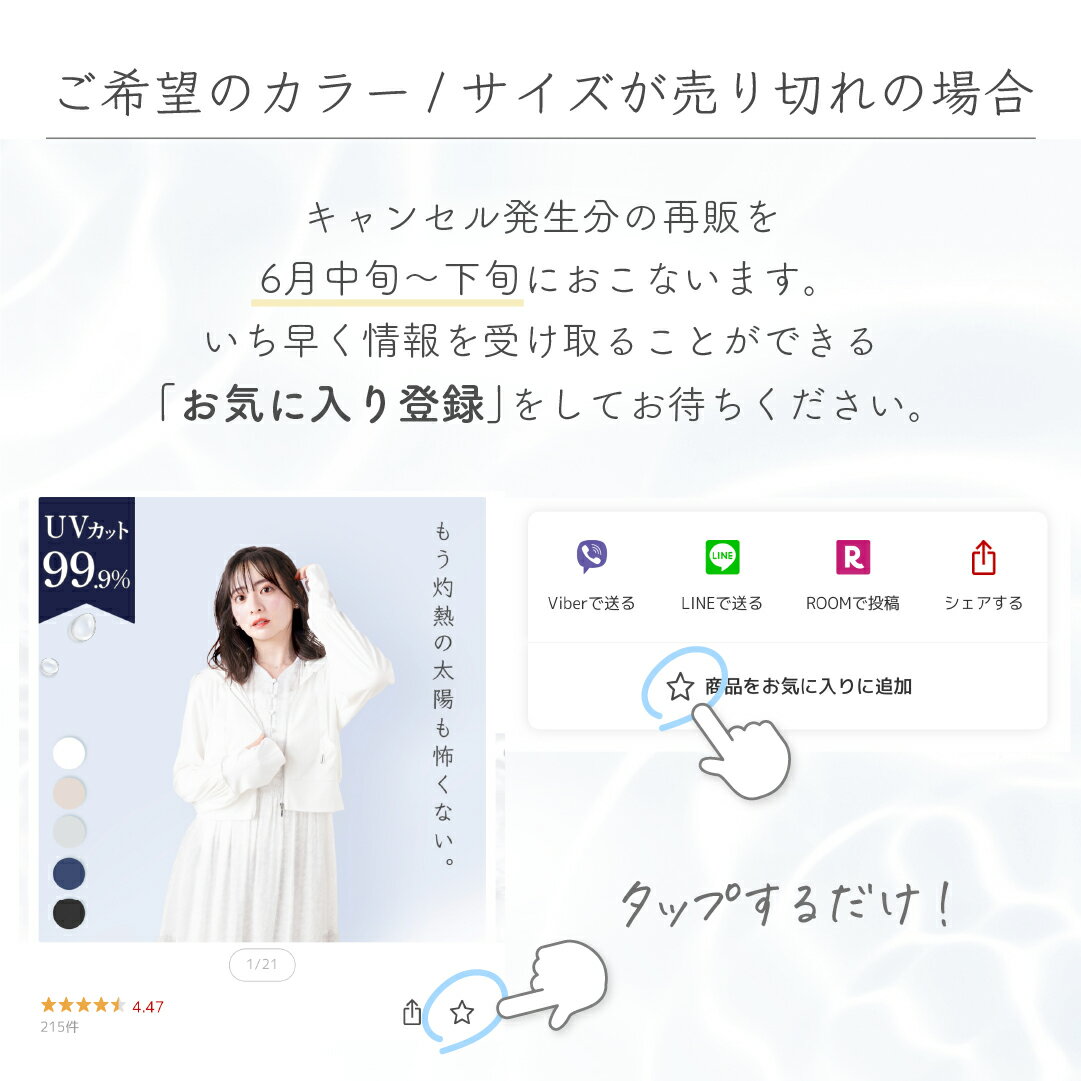 シロノサクラ 接触冷感UVカット パーカー 3枚目