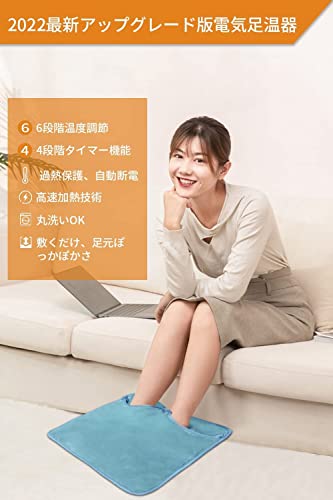 足温器　ホットマット 5枚目