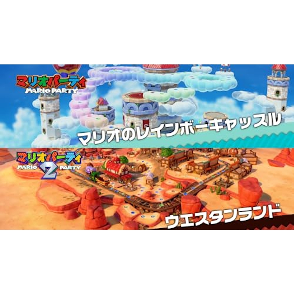 任天堂 【2位】スーパーマリオパーティ ジャンボリー 2枚目