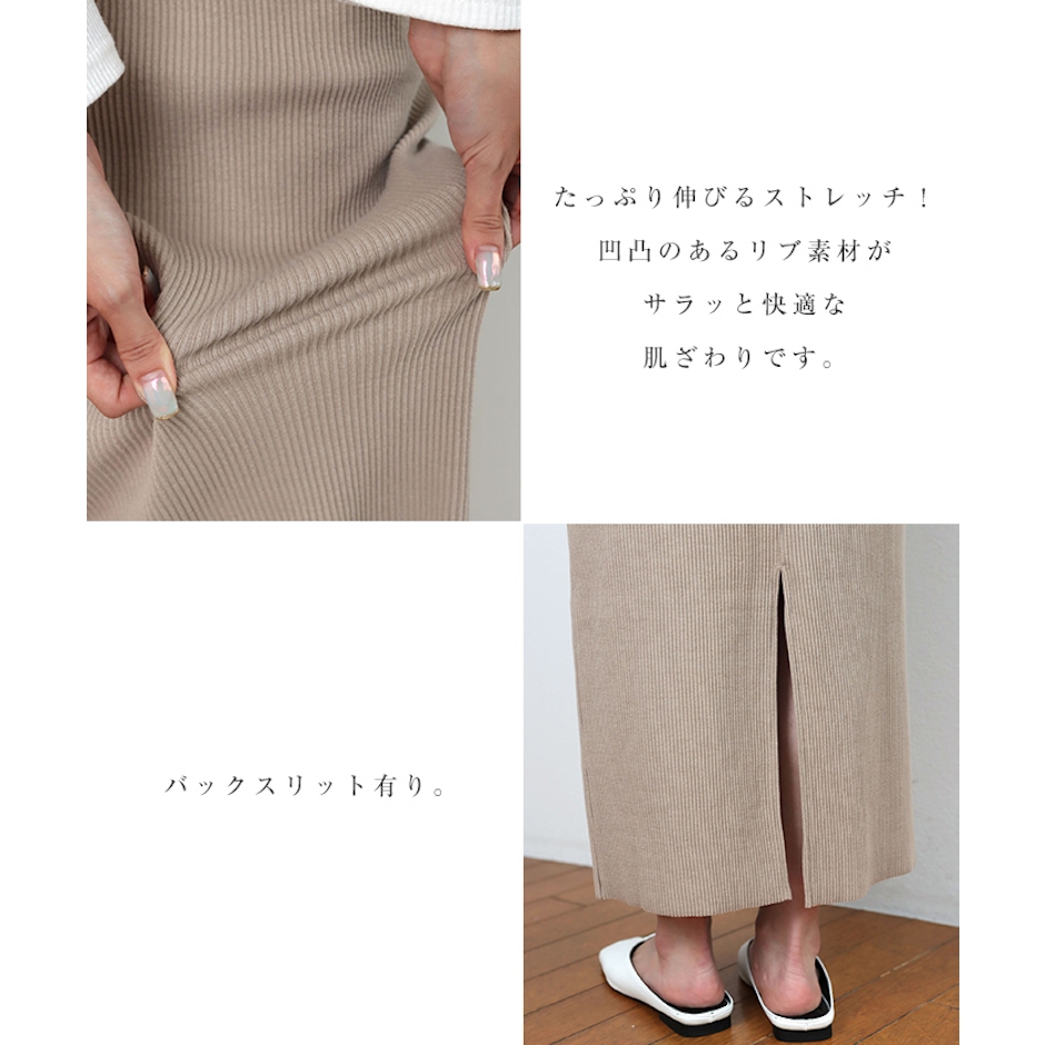 andme 【宅配便A】【一部予約】ロングスカート タイトスカート スカート レディース ボトムス セルフカット リブ ウエストゴム ストレッチ バックスリット ロング丈 マキシ丈 カジュアル 春 夏 秋 冬 【メール便NG】 6枚目