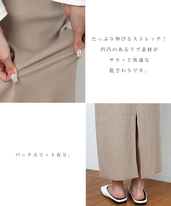 andme 【宅配便A】【一部予約】ロングスカート タイトスカート スカート レディース ボトムス セルフカット リブ ウエストゴム ストレッチ バックスリット ロング丈 マキシ丈 カジュアル 春 夏 秋 冬 【メール便NG】 6枚目
