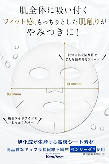 NANOA SCモイスチャーフェイスマスク(5枚入り) 4枚目