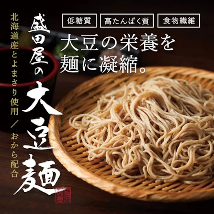 豆腐の盛田屋 盛田屋の大豆麺 2枚目