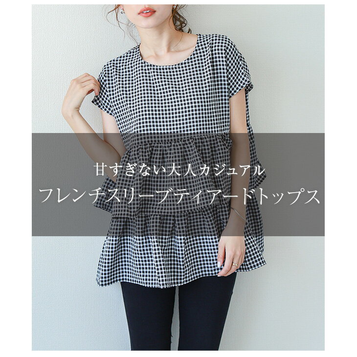 ティアード ブラウス 半袖 2枚目