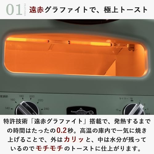 アラジン グラファイトグリル＆トースター AGT-G13B（４枚焼き） 3枚目