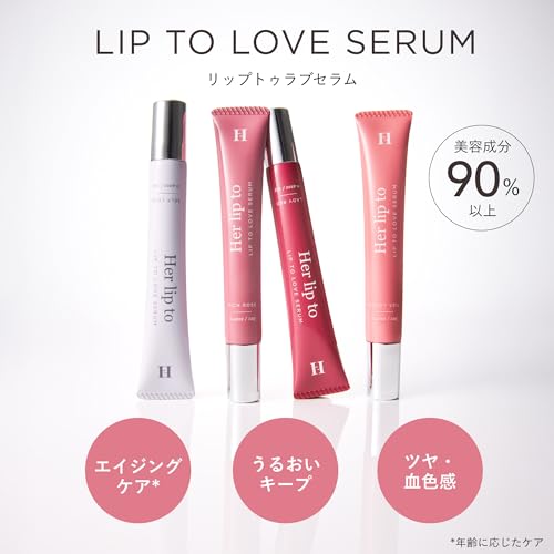 HER LIP TO LIP TO LOVE SERUM 01 RICH ROSE	 3枚目