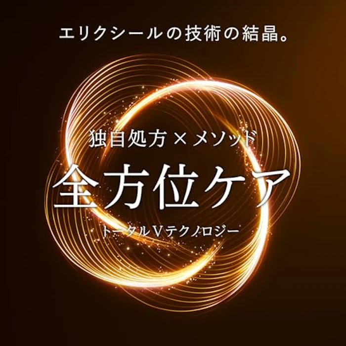 ELIXIR トータルV ファーミングクリーム 3枚目