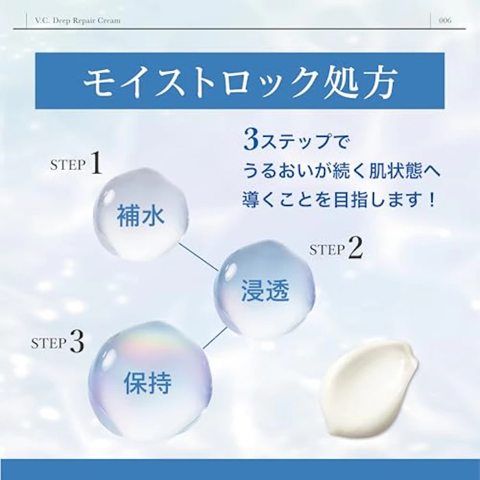 dr365 V.C.ディープリペアクリーム 6枚目