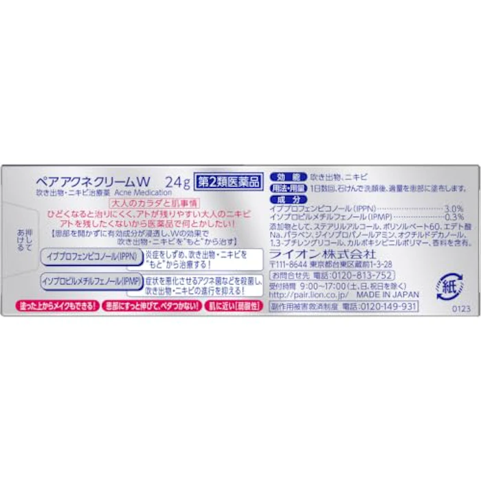 PAIR ペアアクネクリームW 5枚目