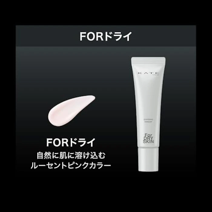 KATE ポアレスキーパー FORドライ SPF50+ / PA+++ 5枚目