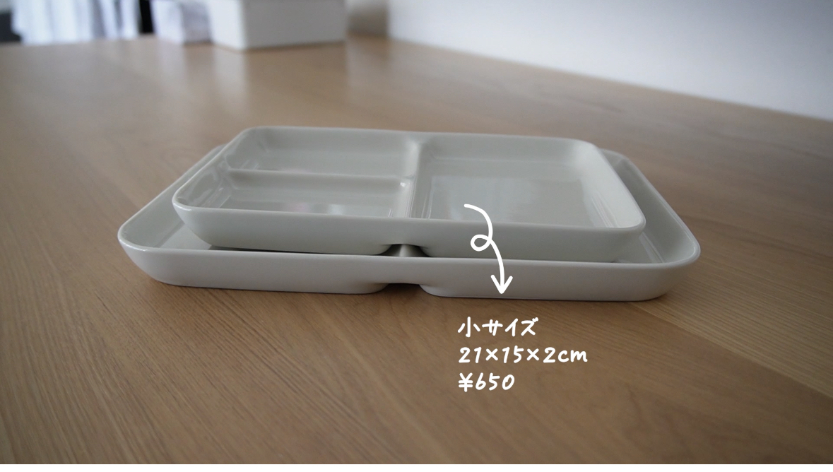 無印良品 磁器ベージュ角皿・仕切付・大 4枚目