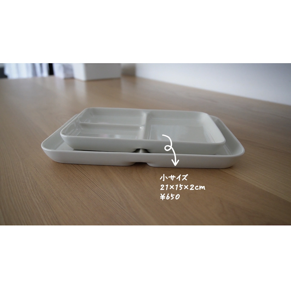 無印良品 磁器ベージュ角皿・仕切付・大 4枚目