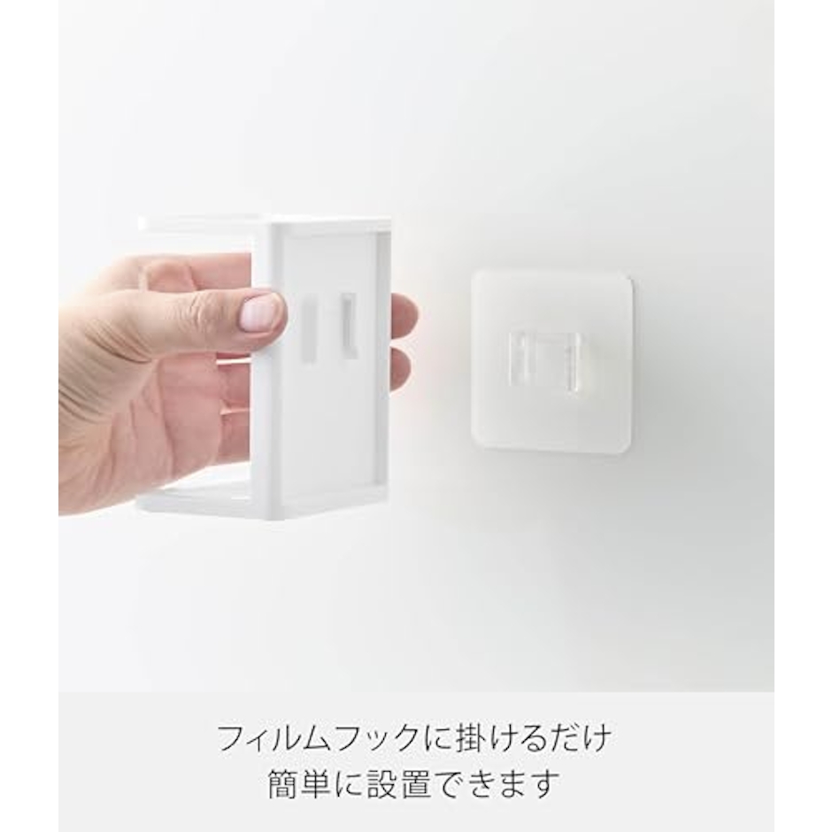 山崎実業(Yamazaki) 山崎実業(Yamazaki) フィルムフック マウスピース 収納ラック ホワイト 本体:W7.9×D5.8×H9.6cm(フィルムフック含まず) タワー tower 浮かせる収納 部分入れ歯 洗浄 ケース 10723 4枚目