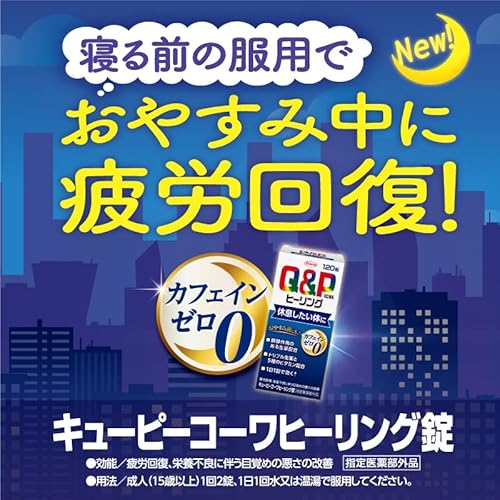 興和 ヒーリング錠 2枚目