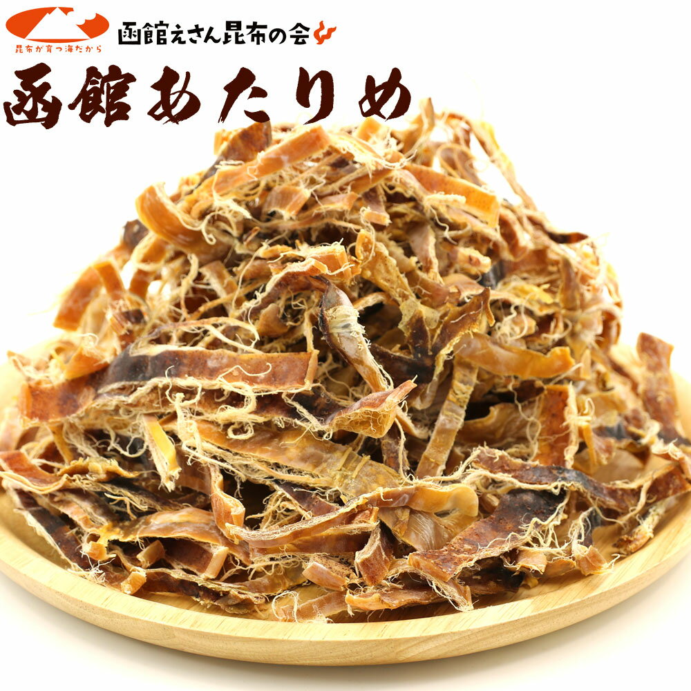 あたりめ 無添加 函館製造 300g 2枚目