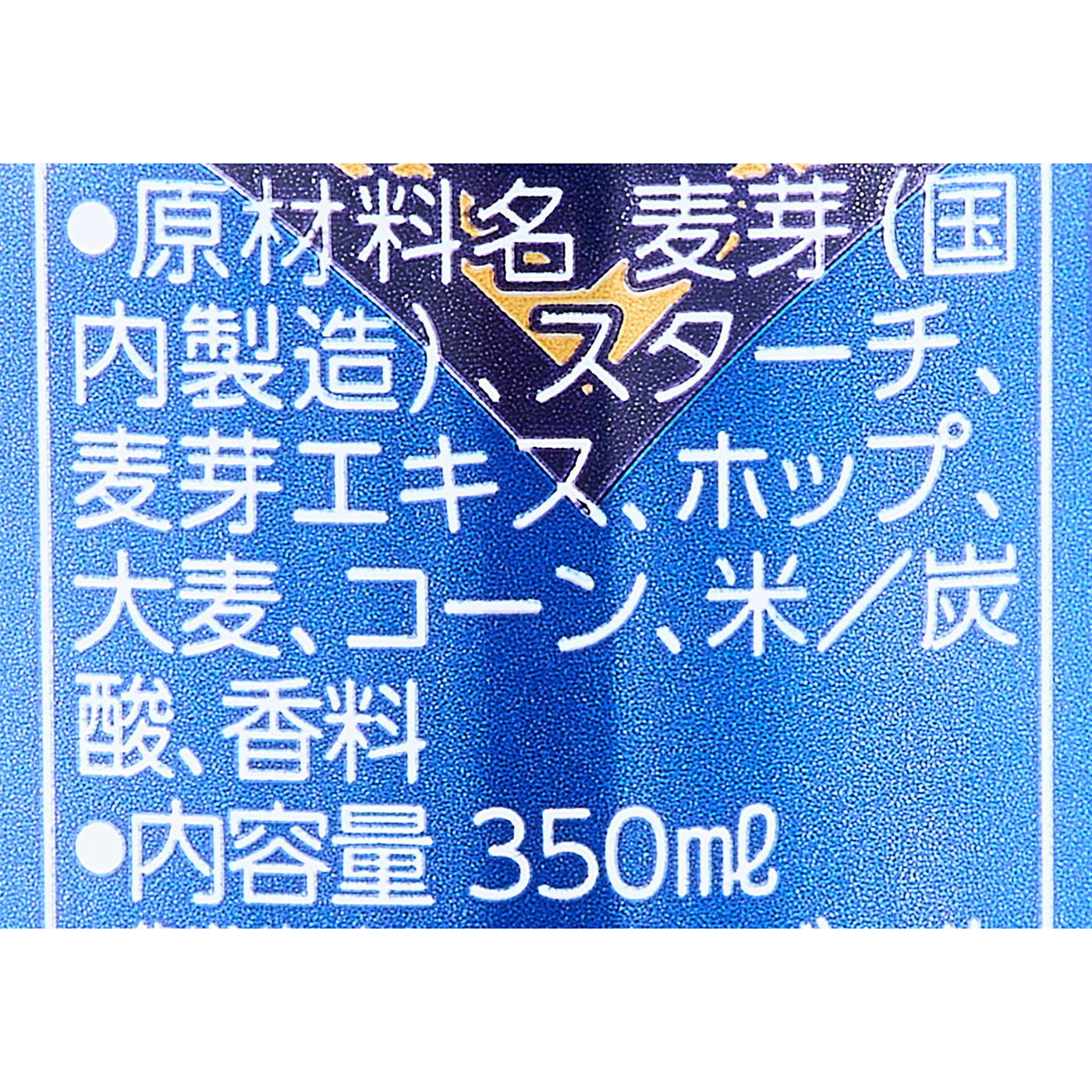 アサヒビール アサヒゼロ 3枚目