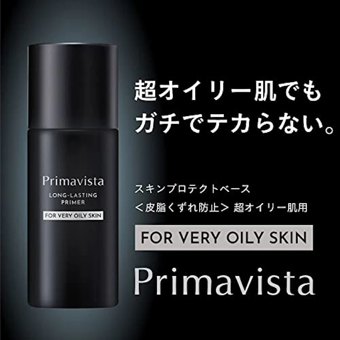 プリマヴィスタ スキンプロテクトベース 〈皮脂くずれ防止〉 超オイリー肌用(25ml) 2枚目