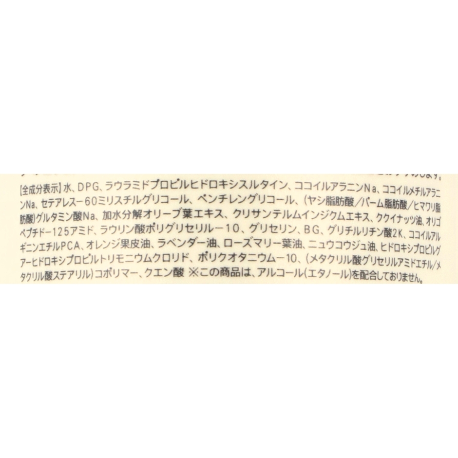 ファンケル マイルドクレンジング シャンプー 3枚目