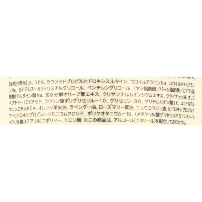 ファンケル マイルドクレンジング シャンプー 3枚目