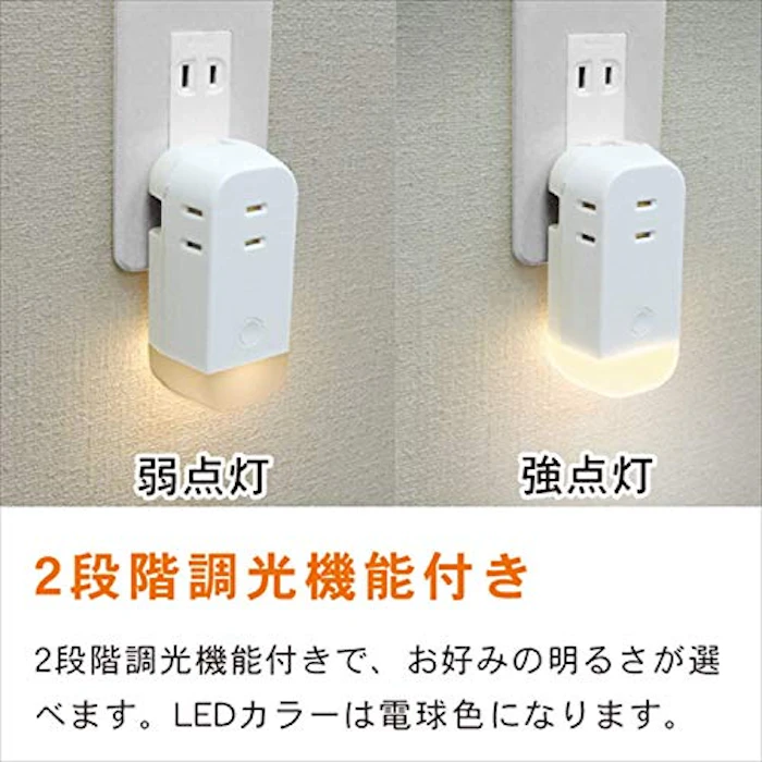 株式会社トップランド 3個口コンセントタップ&LEDライト 5枚目
