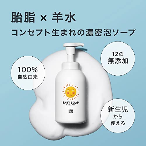 Mammababy ママベビー ベビーソープ(泡タイプ全身用) [ 無添加 無香料 オーガニック 目にしみにくい 新生児から ] 400mL 2枚目