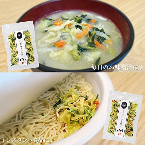 乾燥野菜ミックス 120g 9枚目