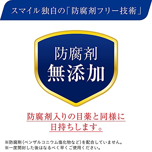 スマイルホワイティエ コンタクト 15mL 5枚目