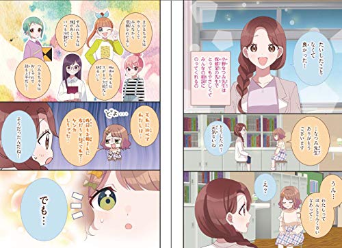 わたしもHappy みんなもHappy【ハピかわ】こころのルール 7枚目