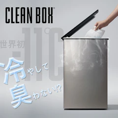 サンカ 『冷やすゴミ箱 CLEAN BOX 20ℓ』 2枚目
