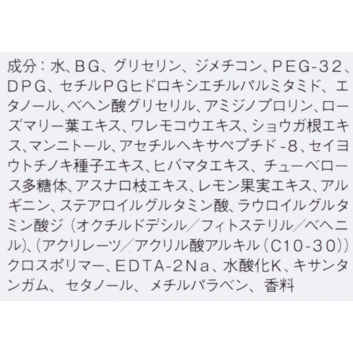 SOFINA iP ハリ弾力注入美容液 3枚目