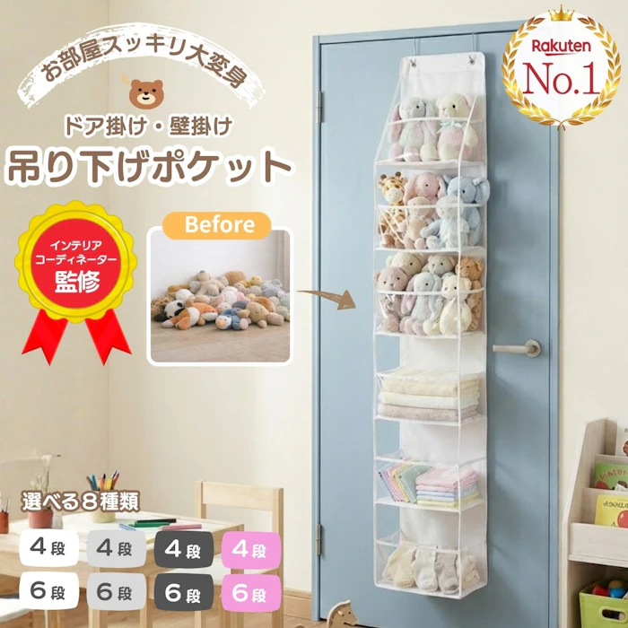 ドア掛け・壁掛け 吊り下げポケット 2枚目