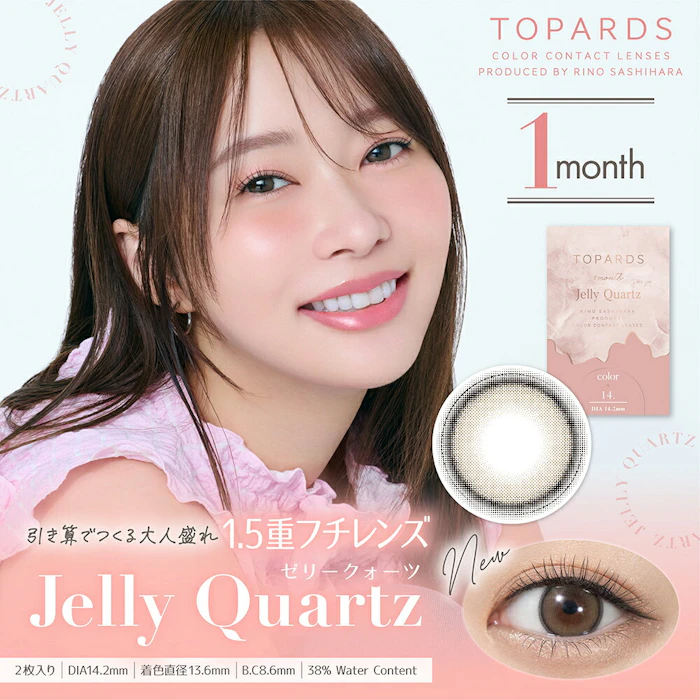TOPARDS ガーネット ワンマンス 2枚目