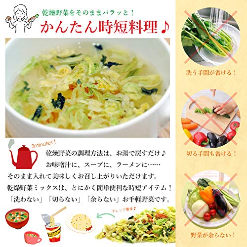 乾燥野菜ミックス 120g 5枚目
