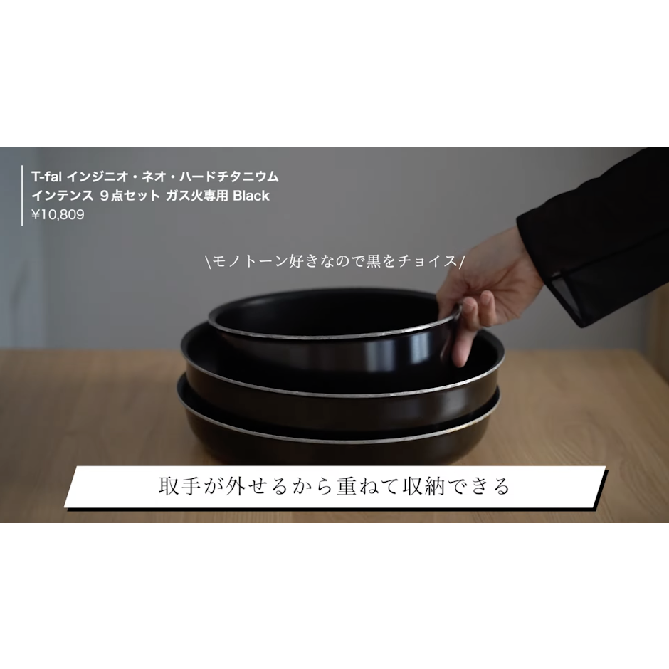 T-fal ティファール T-fal フライパンセット インジニオ・ネオ ハードチタニウム・インテンス セット9 L43891 ガス火専用・IH 不可 送料無料(あす楽) 父の日 プレゼント 5枚目