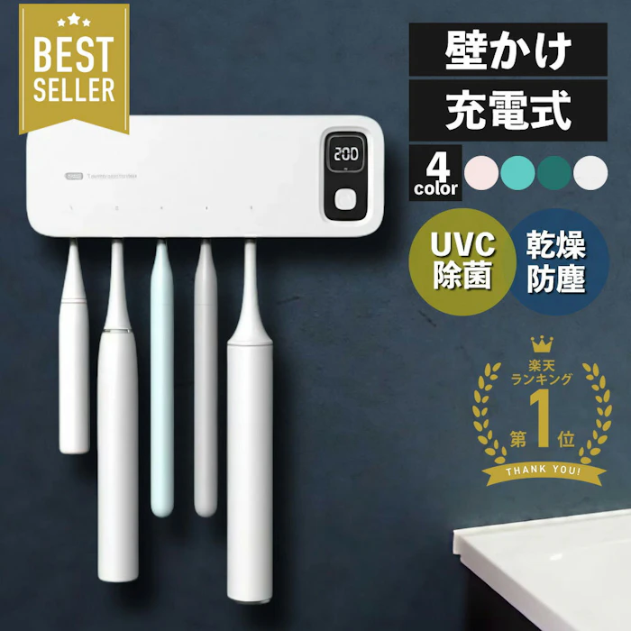 \楽天1位&2冠達成/歯ブラシ 除菌 乾燥 歯ブラシ除菌器 歯ブラシホルダー 5本 浮かせる USB 充電式 壁掛け 歯ブラシスタンド 静音 UVC UV 除菌器 収納 歯ブラシ立て 歯ブラシケース おしゃれ 2枚目