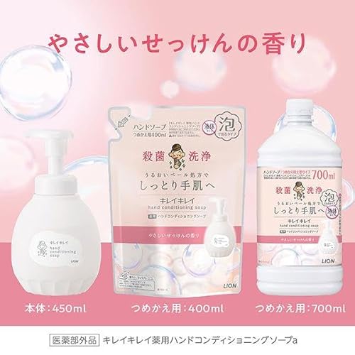 ライオン キレイキレイ 薬用 ハンドコンディショニングソープ 泡 おしゃれ 手洗い洗剤 hand soap 本体 450ml+詰め替え 大型 700ml 3枚目