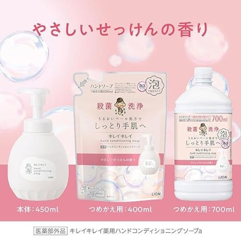 ライオン キレイキレイ 薬用 ハンドコンディショニングソープ 泡 おしゃれ 手洗い洗剤 hand soap 本体 450ml+詰め替え 大型 700ml 3枚目